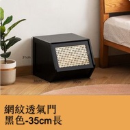 床頭櫃--小立櫃，客廳櫃，臥室收納櫃，【网纹透气門-黑色】35cm長x1件#H099100953