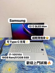 (i7 CPU超輕薄三星文書機❤️‍🔥) Samsung Galaxy /i7-10510U/16GB Ram/256,512GB,1TB SSD/超輕薄機身/支援MicroSD/AKG/ Noteb