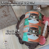 NuMew Zesty Meal 100g Cat Canned Food Main Course Wet Food Staple Food Can Makanan Kucing | 新喵 猫主食罐肉