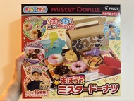 日本直送 🇯🇵  現貨即寄 Pilot X mister donut變色玩具