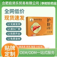 Shizhen Family Liver Protection Type Bianstone Patch Li Shizhen Liver Protection Type Official