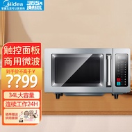 Midea 美的商用微波炉大容量大功率饭店商用商业快速解冻加热酒店便利店用连续工作加热 【25升商用】EM925F4T-SS