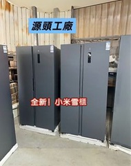 ❄️工廠清倉[急放！]家用refrigerator雪櫃 516L 風冷無霜 變頻 100%新 雙門雪櫃 #小米 米家#小米雪櫃#小米雙門雪櫃#小米冰箱#現貨#保養#行貨