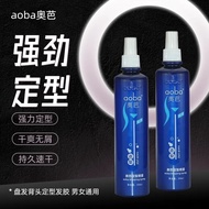 Aoba Strong Styling Hairspray Extra Hard Lasting Styling Men Women Hair Styling Fragrance aoba Gel W