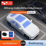 HELLOLEIBOO | ผ้าคลุมรถกันแดด กันฝน ป้องกันความร้อน สำหรับ Xiaomi SU7