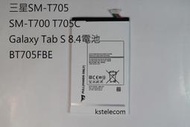 三星t705電池sm-t705c smt700 t700 GALAXY Tab S 8.4平板電池