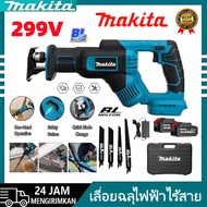 Makita 299V เลื่อยชักไร้สาย มอเตอร์ไร้แปรง 3000W 2800RPM เลื่อยชักคอตรงไฟฟ้า กำลังสูง เลื่อยชักอเนกป