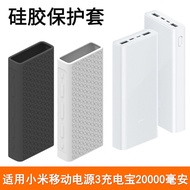 Suitable for Xiaomi Mobile Charger Silicone Case 2,000mAh 3rd Generation 22.5W Power Bank Protective