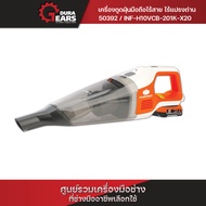 PUMPKIN เครื่องดูดฝุ่นไร้สาย 20V แบบมือถือ รุ่นเป่าแห้ง🔥พร้อมหัวดูด 3 ชนิด🔥 น้ำหนักเบา ดูดแรง ทรงพลั