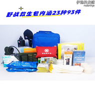 應急救援包 人防戰備物資全套戰爭逃生包 防災儲備避難生存包裝備