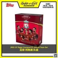 【現貨 免運 可開發票】2022/23 Topps Liverpool Official Team 利物浦 英超 隊盒