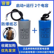 450V Single-phase Motor 220V Starting Running Capacitor 250UF 40UF 300UF 50UF