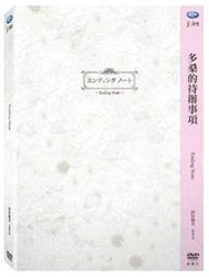 ◆LCH◆正版DVD《多桑的待辦事項》-日本票房破億賣座紀錄片-全新品(買三項商品免運費)