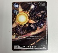 BANDAI - Carddass 數碼暴龍 卡牌遊戲 集換式卡牌 遊戲卡 推廣卡 插畫比賽 ST5-12 機械邪龍獸 異畫 [平行進口]