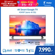 Haier ทีวี 43 นิ้ว รุ่น 43H5F 4K Ultra HD Smart TV Voice Control WIFI Build in Netflix