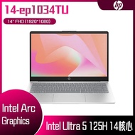 【🎉2025 免費升16G】HP 惠普 14-ep1034TU 銀色 (Intel Core Ultra 5 125H/8GB/512GB/W11/FHD/14) 客製化AI文書筆電