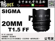 【酷BEE】SIGMA 20MM T1.5 FF - 高速定焦電影鏡頭 全片福 金屬鏡身 S35 單眼 台中西屯 公司貨