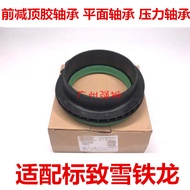 Shock Absorber Plane Bearing for Peugeot 508 Citroen C5 Shock Absorber Top Rubber Bearing Plain Bear