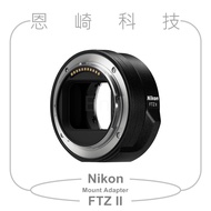 Enzaki Technology Nikon Mount Adapter FTZ II Ring Second Generation Company Goods