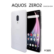 夏普 AQUOS zero2手機殼 SHV47 透明硬殼  SH-01M 手機套 保護殼