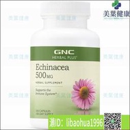 y美國GNC紫錐菊精華膠囊100粒Echinacea Extract天然防護
