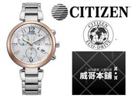 【威哥本舖】星辰CITIZEN全新原廠貨 FB1454-52A XC系列 藍寶石鏡面 光動能三眼計時女錶 廣告款