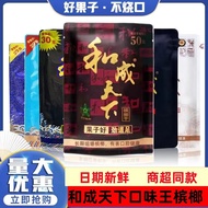 50 Yuan Hecheng World Flavor King Wolfberry Betel Nut 20 Yuan 50 Yuan 100 Yuan Pack Large Quantity B