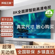 Model baharu 2026 TV 8k 150/120 inci, TV 100/85 inci, TV untuk kegunaan rumah 75/65/55/50 inci