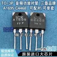 5pcs/A1695 C4468 2SA1695 2SC4468 Audio Power Amplifier Pairing Tube Measured