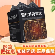 Xunang Huoqi Bushen Granules 8g*9 bags/box Chain Pharmacy Au迅昂 藿杞补肾颗粒 8g*9袋/盒 连锁药房 正品保障 隐私发货0424