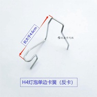 B. b.Car Bulb H4 Fixed Circlip H4 Unilateral Anti-Circlip Circlip Halogen Bulb Wire Buckle h7 Lamp H