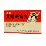 正品立效 艾附暖宫丸 6g*6袋/盒Authentic Li Xiao Ai fu warm palace pill 6g * 620260704
