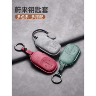 2026 Weilai es8 Key Cover 26 New Style Future 3rd Generation es8 Special Card Car Accessories Buckle