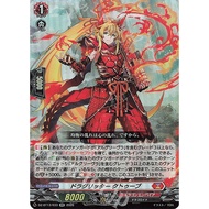 Cardfight Vanguard DZ-BT13/033 DZ-BT13/FR03 DZ-BT13/SR06 Dragritter, Qutub <RR/SR/FR>