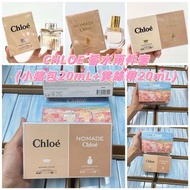 💕💕CHLOE 香水兩件套(小猪包20mL+黄絲帶20mL)💕💕