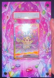 2025 Pokemon Mega M2A SAR唐/糖比卡超 PSA10