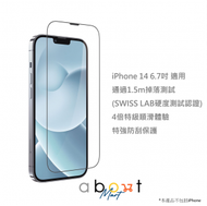AMAZINGthing - iPhone 14 Plus 6.7吋 高清鋼化玻璃 手機 保護貼