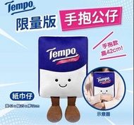 得寶限量版手抱公仔 Tempo Tissue Cushion