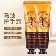 Autumn and winter horse oil hand cream moisturizes moisturiz秋冬季马油护手霜滋润保湿补水改善手部粗糙嫩肤防裂马油正品3.6