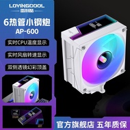 LOVINGCOOL Digital Display CPU Radiator 6 Heat Pipe AMD4 Copper Pipe Air Cooling 1700 Computer i5/i7