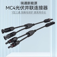 Solar MC4 photovoltaic connector mc4 board Y-type Solar MC4 photovoltaic connector mc4 board Y-type 