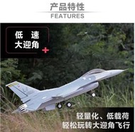 《TS同心模型》 最新版 Freewing 飛翼 64mm F-16 / F16 戰隼 PNP v2版 合適涵道新手