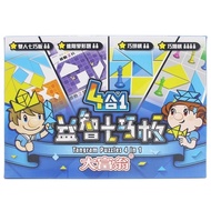 Monopoly Tangram A-262 Puzzle 4 In 1/One Box Creative Three-In-One Intermediate