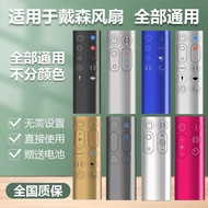 Suitable for dyson dyson Air Purifier Electric Fan Remote Control Universal Type AM HP DP TP BP PH
