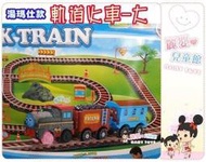 【四季美精選】親子益智趣味遊戲--超大型湯瑪士款 組合軌道電動火車.多變化玩具火車軌道組(大)  露天市