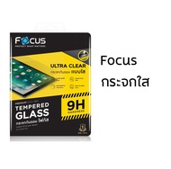 SS Tab ทุกรุ่น FOCUS ฟิล์ม กระจกนิรภัย ใส โฟกัส Samsung Tab S9 Ultra S8 Ultra S9 Plus S8 Plus S7 FE