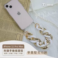 【Timo】iPhone 11 Pro Max 專用短鍊 腕帶/掛繩/手提/手鍊式手機殼套 華麗壓克鍊- 白色