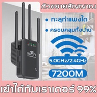 ครอบคลุมสัญญาณ500㎡📣 ตัวขยายสัญญาณ Wifi 1 วินาที ระยะการรับส่งข้อมูล 2000bps 2.4 Ghz สุดแรง ตัวรับสัญญาณ Wifi ขยายสัญญาณ Wifi เหมาะสำหรับบ้าน/ชนบท/ภูเขา/ชั้นใต้ดิน เล่นเกมไม่ติดขัด(ขยายสัญญาณ Wifiwifi Repeaterตัวกระจายwifiบ้านrepeater Wifi)