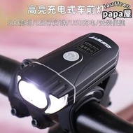 Giant捷安特自行車燈前燈夜騎強光手電筒USB充電防雨登山車騎行裝備