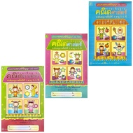 Intelligence TEST (IQ TEST) Mathematics Kindergarten 1-2-3